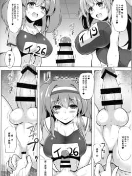 [不咕鸟汉化组] (C93) [C.R's NEST (しーあーる)] 箝口令外伝 回春メンズマッサージ 伊○○○Act.2 (艦隊これくしょん -艦これ-)_09