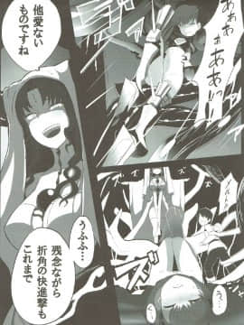 [約束の海岸線] 砕けたパラディオン_003