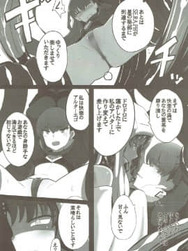 [約束の海岸線] 砕けたパラディオン_004