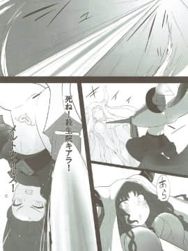 [約束の海岸線] 砕けたパラディオン_012