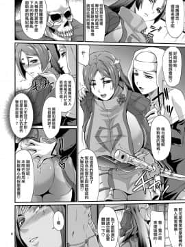 (C96) [ズビズバ団 (ふぉれすた)] 殺生院式催淫巨乳マッサージ (Fate_Grand Order) [中国翻訳]_06