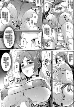 (C96) [ズビズバ団 (ふぉれすた)] 殺生院式催淫巨乳マッサージ (Fate_Grand Order) [中国翻訳]_09
