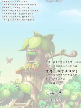 [后悔的神官个人汉化](C96) [ぽてとさらだ (くりす)] ポプ二系女子パニック!Vol. 8 (オリジナル)_Popuni8_0000_0