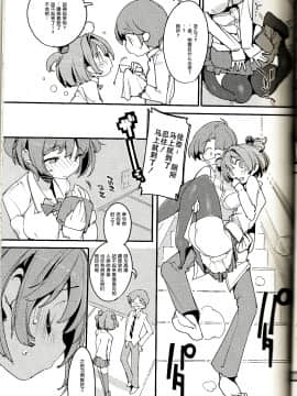 [后悔的神官个人汉化](C96) [ぽてとさらだ (くりす)] ポプ二系女子パニック!Vol. 8 (オリジナル)_Popuni8_0017