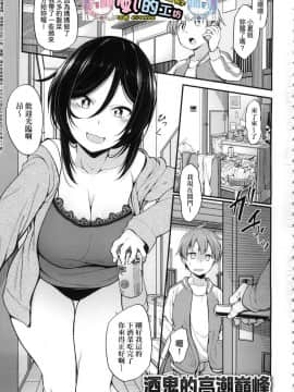[風的工房][新裝版][しろくま] ぱい・はーど 終極・美ー乳_004