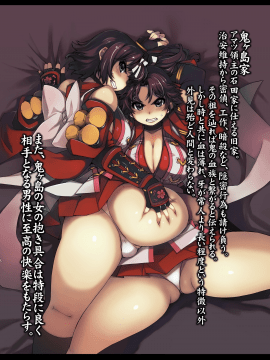 [Xration (mil)] 鬼ヶ島総集編 (ラグナロクオンライン) [DL版]_0003