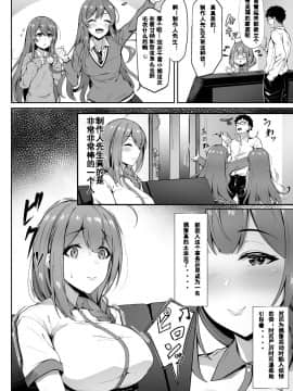 [3104丁目 (3104)] 散ルアウト (アイドルマスター シャイニーカラーズ) [DL版]（中国語翻訳）_05