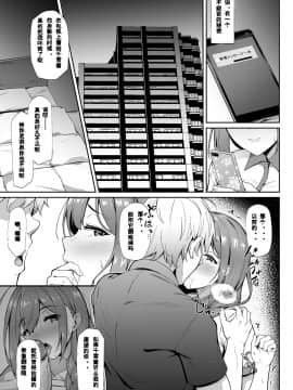 [3104丁目 (3104)] 散ルアウト (アイドルマスター シャイニーカラーズ) [DL版]（中国語翻訳）_06