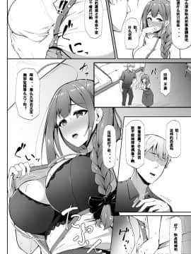 [3104丁目 (3104)] 散ルアウト (アイドルマスター シャイニーカラーズ) [DL版]（中国語翻訳）_07