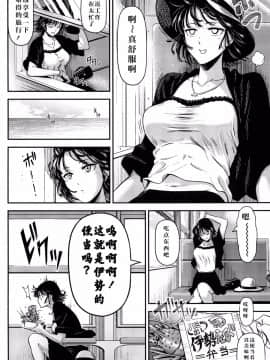 [昔年你的名字個人漢化] (C96) [清炭ハリケーン (にょろ?にょろ造)] ONE-HURRICANE番外編 (ワンパンマン) [中國翻訳]_03
