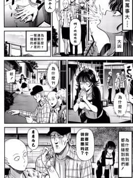 [昔年你的名字個人漢化] (C96) [清炭ハリケーン (にょろ?にょろ造)] ONE-HURRICANE番外編 (ワンパンマン) [中國翻訳]_11