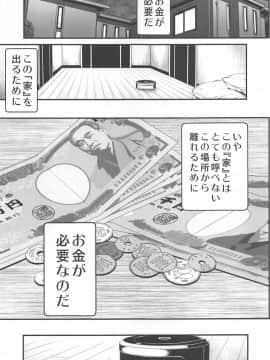 (C97) [メタボ喫茶異臭騒ぎ (いたちょう)] 廊下の娘03 (化物語)_02