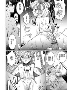 [瑞树汉化组] [イツモン] 年下コンプレックス (オトコのコHEAVEN Vol.43) [DL版]_12
