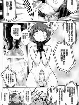[沒有漢化] (秋季例大祭3) [蒟蒻鍋 (magifuro蒟蒻)] 柳の下のふたなりオナニーショー (東方Project)_08
