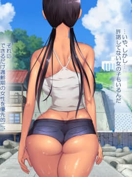 [青水庵] 子産み島～週7で産めるメスたち～_0056_055