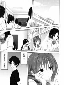 (C97) [みたらし倶楽部 (みたらし侯成)] 秋子さんといっしょ25 (カノン) [中国翻訳]_004