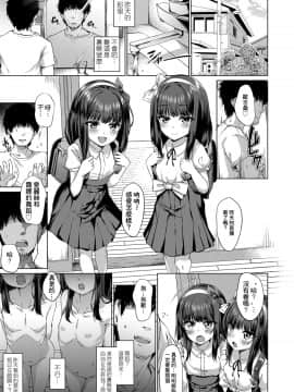 [かみ田] だれも知らない花 (COMIC LO 2020年3月号) [一匙咖啡豆汉化组] [DL版]_06_061