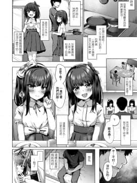 [かみ田] だれも知らない花 (COMIC LO 2020年3月号) [一匙咖啡豆汉化组] [DL版]_11_066