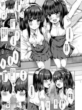 [かみ田] だれも知らない花 (COMIC LO 2020年3月号) [一匙咖啡豆汉化组] [DL版]_12_067