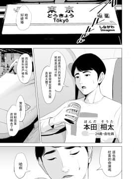[多摩豪] 新幹線で何してる!? [中国翻訳]_SDNS_002