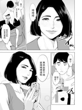 [多摩豪] 新幹線で何してる!? [中国翻訳]_SDNS_006