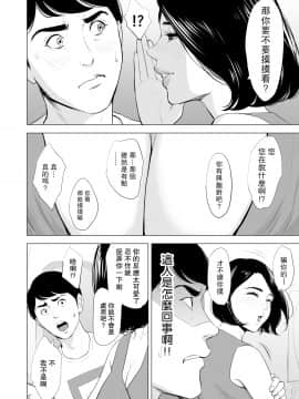 [多摩豪] 新幹線で何してる!? [中国翻訳]_SDNS_011