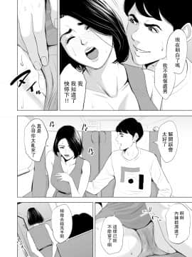[多摩豪] 新幹線で何してる!? [中国翻訳]_SDNS_027