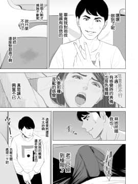 [多摩豪] 新幹線で何してる!? [中国翻訳]_SDNS_028