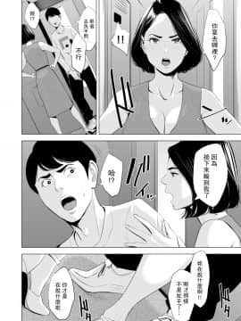 [多摩豪] 新幹線で何してる!? [中国翻訳]_SDNS_029