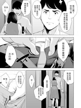 [多摩豪] 新幹線で何してる!? [中国翻訳]_SDNS_030