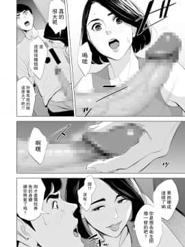 [多摩豪] 新幹線で何してる!? [中国翻訳]_SDNS_031