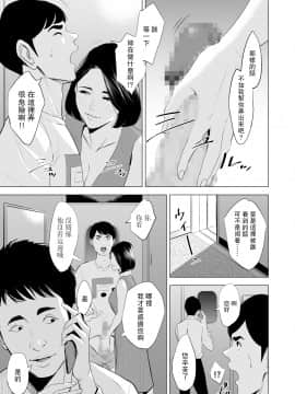 [多摩豪] 新幹線で何してる!? [中国翻訳]_SDNS_032