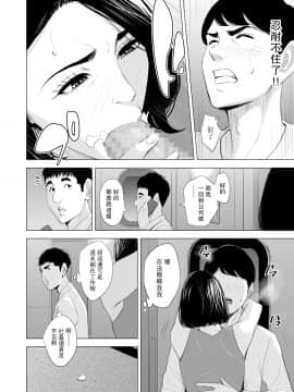 [多摩豪] 新幹線で何してる!? [中国翻訳]_SDNS_035