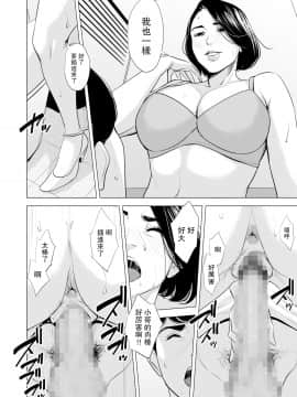 [多摩豪] 新幹線で何してる!? [中国翻訳]_SDNS_049