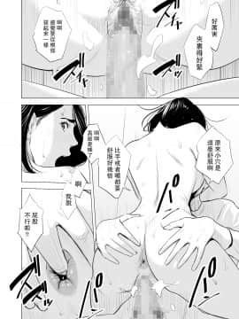 [多摩豪] 新幹線で何してる!? [中国翻訳]_SDNS_053