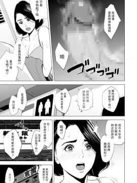 [多摩豪] 新幹線で何してる!? [中国翻訳]_SDNS_060