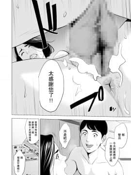 [多摩豪] 新幹線で何してる!? [中国翻訳]_SDNS_065