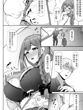 [3104tyome (3104)] Chiru Out (THE iDOLMSTER_ Shiny Colors) [超勇汉化组]_07_07