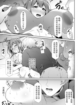 [3104tyome (3104)] Chiru Out (THE iDOLMSTER_ Shiny Colors) [超勇汉化组]_10_10