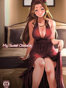[Rokusyoku Mikan (Tachiroku)] My Sweet Celebrity _ 我的甜心大小姐(THE IDOLMSTER MILLION LIVE) [Chinese] [黄记汉化组][Digital]_001