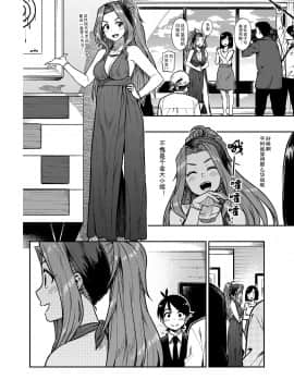 [Rokusyoku Mikan (Tachiroku)] My Sweet Celebrity _ 我的甜心大小姐(THE IDOLMSTER MILLION LIVE) [Chinese] [黄记汉化组][Digital]_007