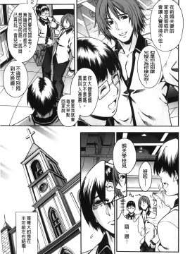 [裹之夢境][蒼山哲] ロイヤルビッチガーデン_008