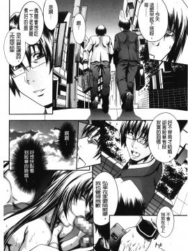 [裹之夢境][蒼山哲] ロイヤルビッチガーデン_023