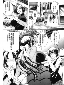 [裹之夢境][蒼山哲] ロイヤルビッチガーデン_142