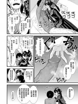 Imouto No Tomodachi No Sekirei-Chan_05_222