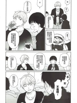 [蝉時雨个人汉化] (C90) [不可不可 (関谷あさみ)] ぼくたちの新田さん (アイドルマスター シンデレラガールズ)_06