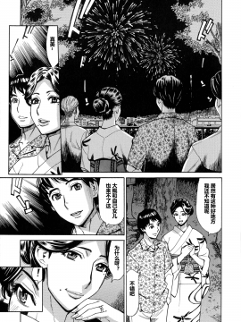 [爱好熟女的个人汉化][牧部かたる] 人妻恋花火～初めての不倫が3Pに至るまで～_013