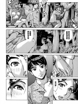 [爱好熟女的个人汉化][牧部かたる] 人妻恋花火～初めての不倫が3Pに至るまで～_014