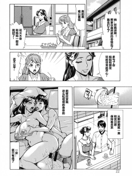 [爱好熟女的个人汉化][牧部かたる] 人妻恋花火～初めての不倫が3Pに至るまで～_022