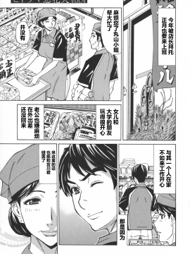 [爱好熟女的个人汉化][牧部かたる] 人妻恋花火～初めての不倫が3Pに至るまで～_060